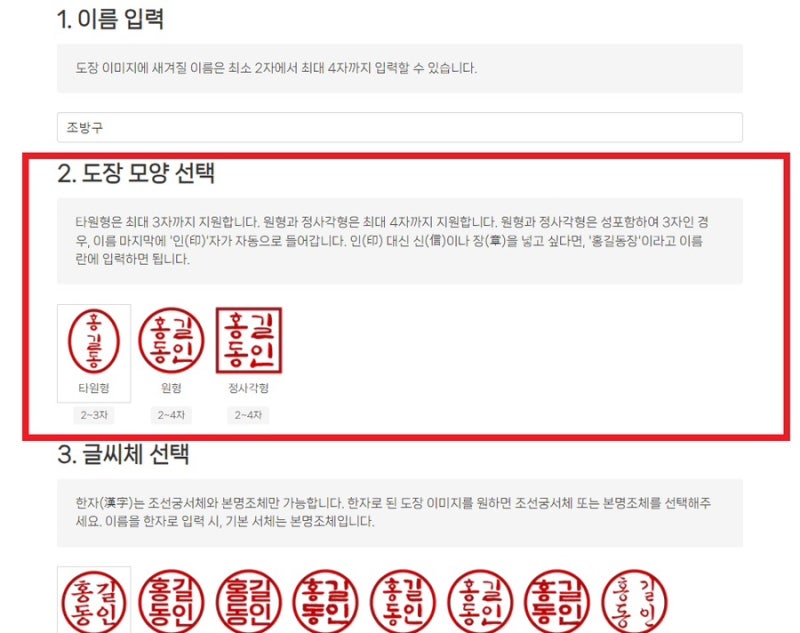 무료 직인 도장 만들기 : 손쉽게 직접 만드는 방법 : 네이버 블로그