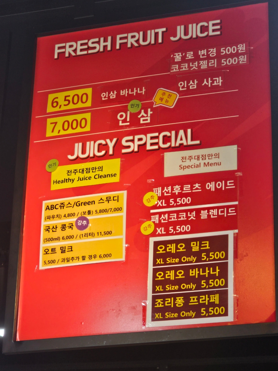 쥬씨 전주대점 사진 5