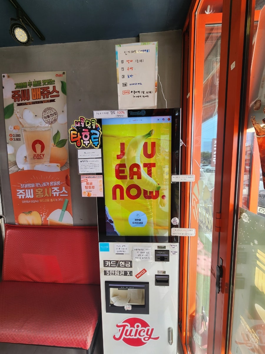 쥬씨 대진대점 사진 6