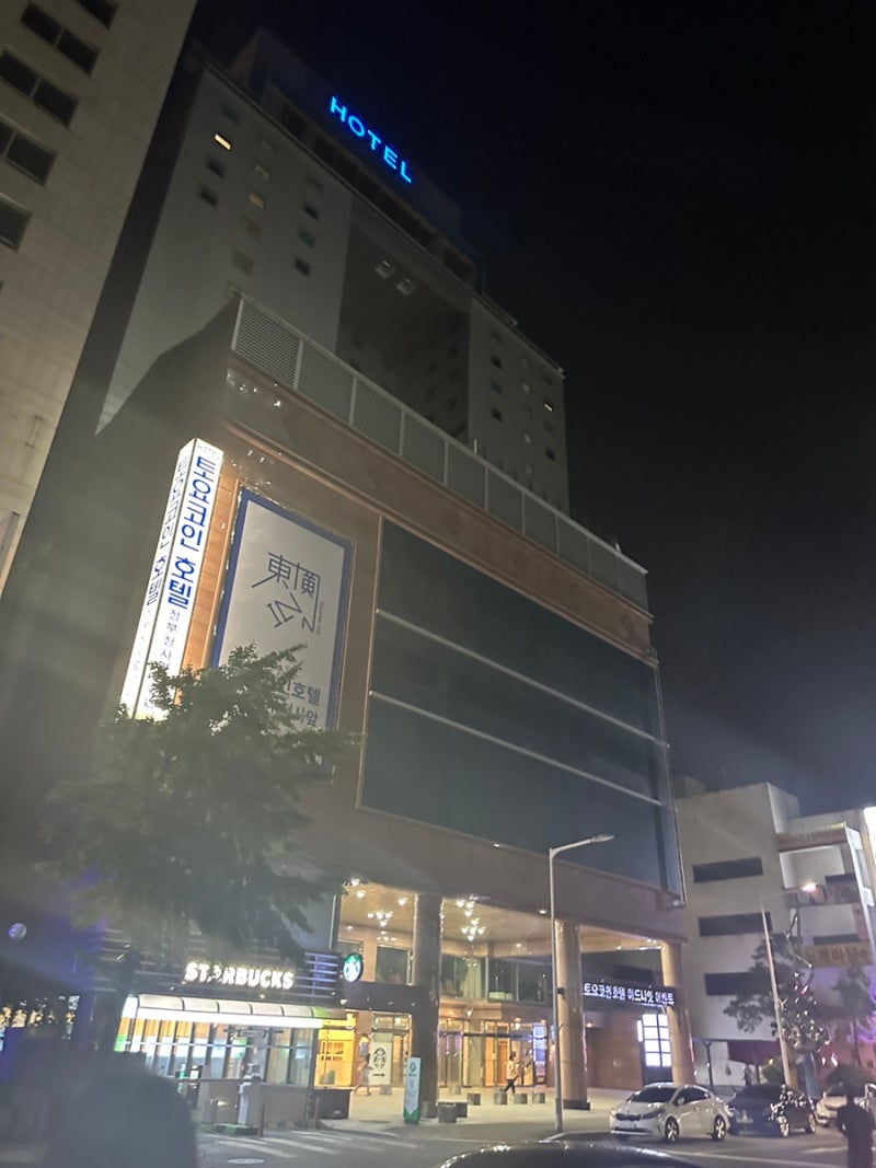 대전호텔] 대전정부 청사앞 토요코인 호텔 -싱글룸- : 네이버 블로그