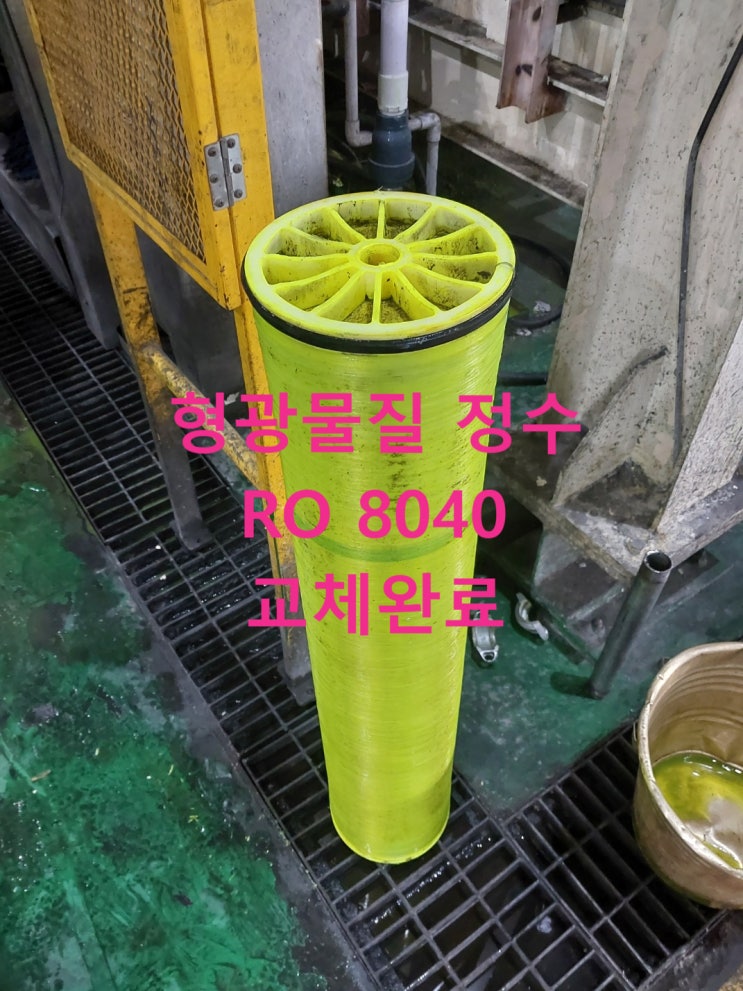 지하수 역삼투압정수 필터교체, 울나라 지하수 농업용 역삼투압정수설비 이래서 망함. 지하수 역삼투압정수 필터교체, 울나라 지하수 농업용 역삼투압정수설비 이래서 망함.