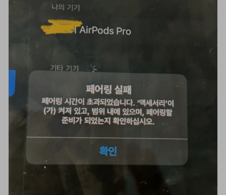  [Q&A] 아이패드 2세대는 짭슬펜슬/ 애플펜슬 호환 안되나요?