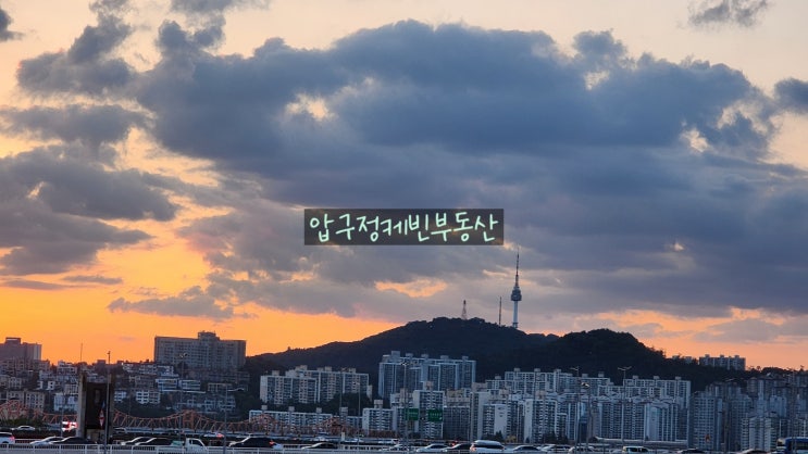 기준 <b>압구정 현대아파트</b>... 및 시세(호가)..<b>최고가 경신</b>