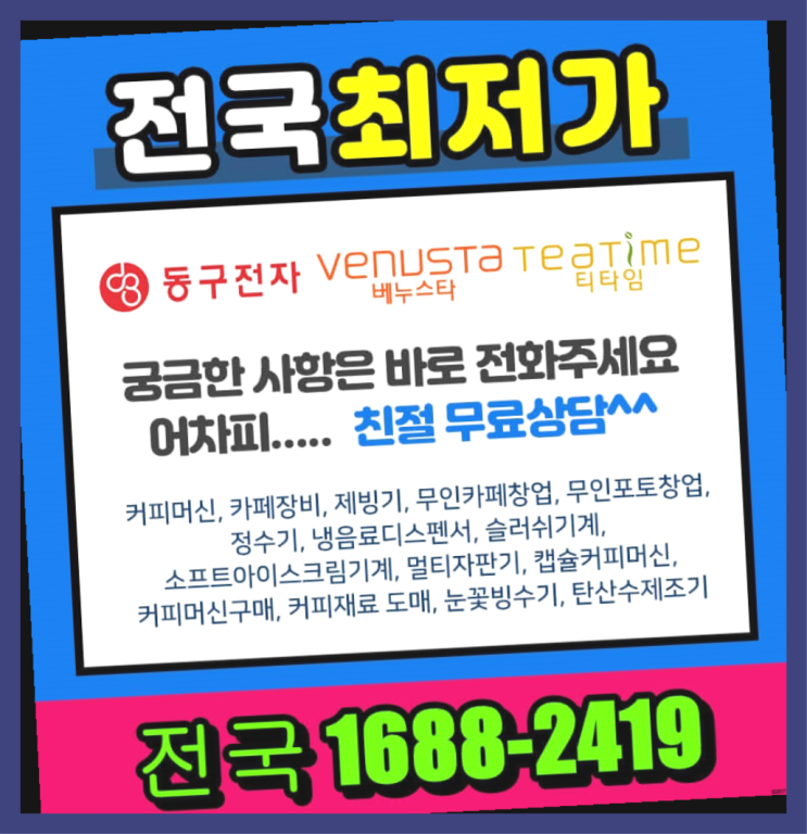  {관문동 최신품 자판기대여 남한 전지역  비교해보세요~