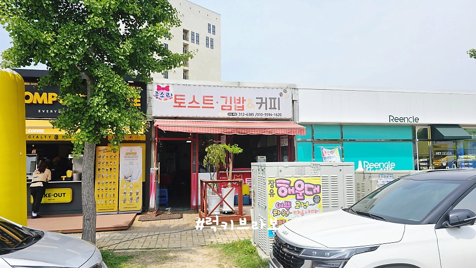 종소리토스트 사진 1