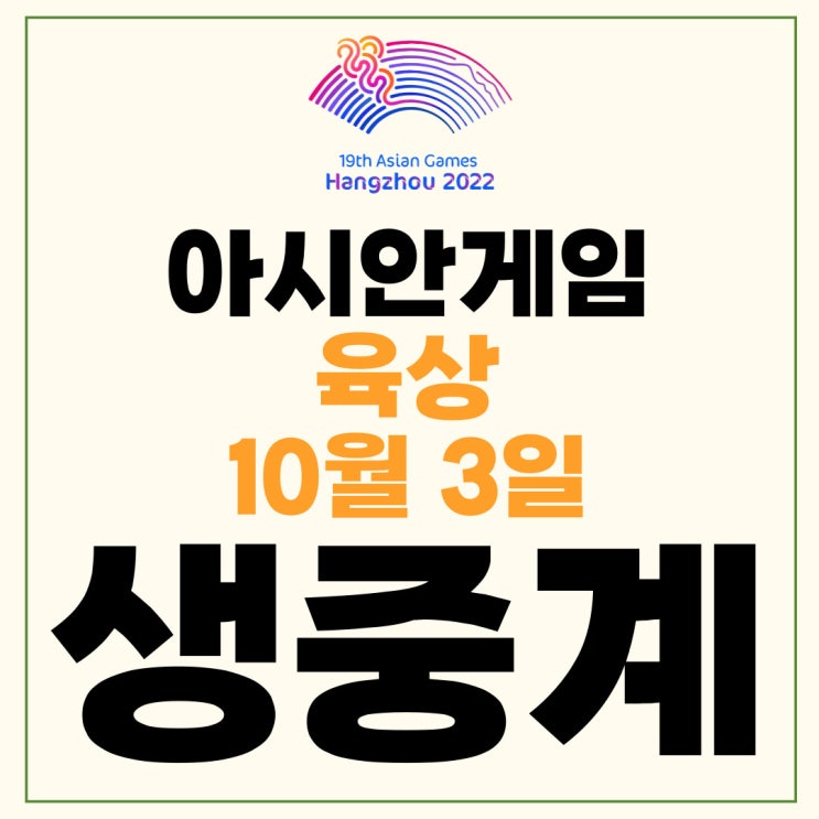 출전 <b>남자 세단뛰기</b> 결승전 온라인 유튜브 시청 <b>김장우</b>... 