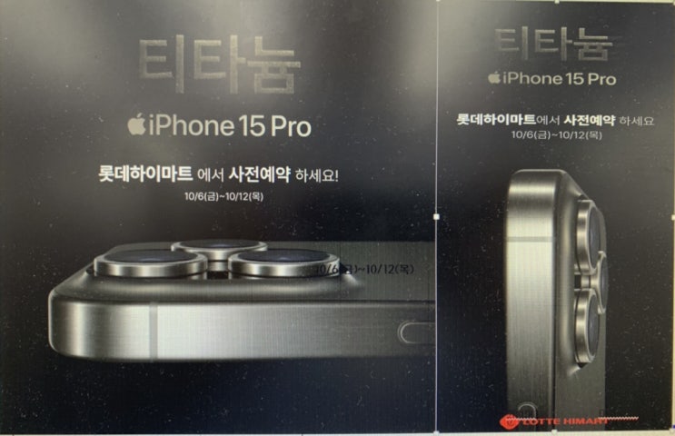  아이폰14 15 비교 차이점 스펙표