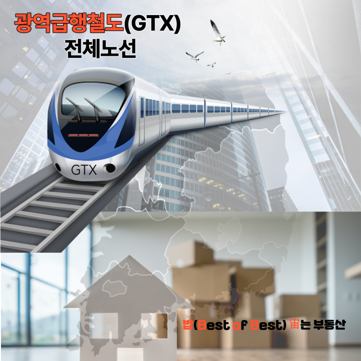  수도권 광역급행철도 GTX A B C D E F 전체노선도 정리