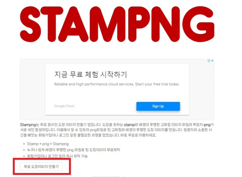 무료 직인 도장 만들기 : 손쉽게 직접 만드는 방법 : 네이버 블로그