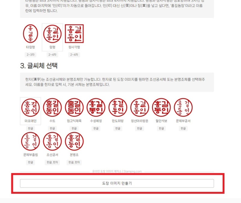 무료 직인 도장 만들기 : 손쉽게 직접 만드는 방법 : 네이버 블로그