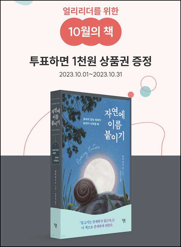 예스24 투표이벤트(상품권 1,000원)즉시,전원