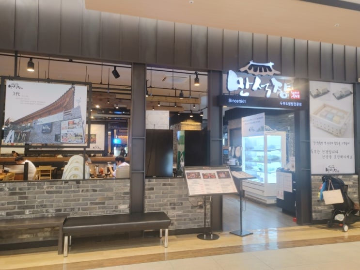  구파발역 한식집 만석장