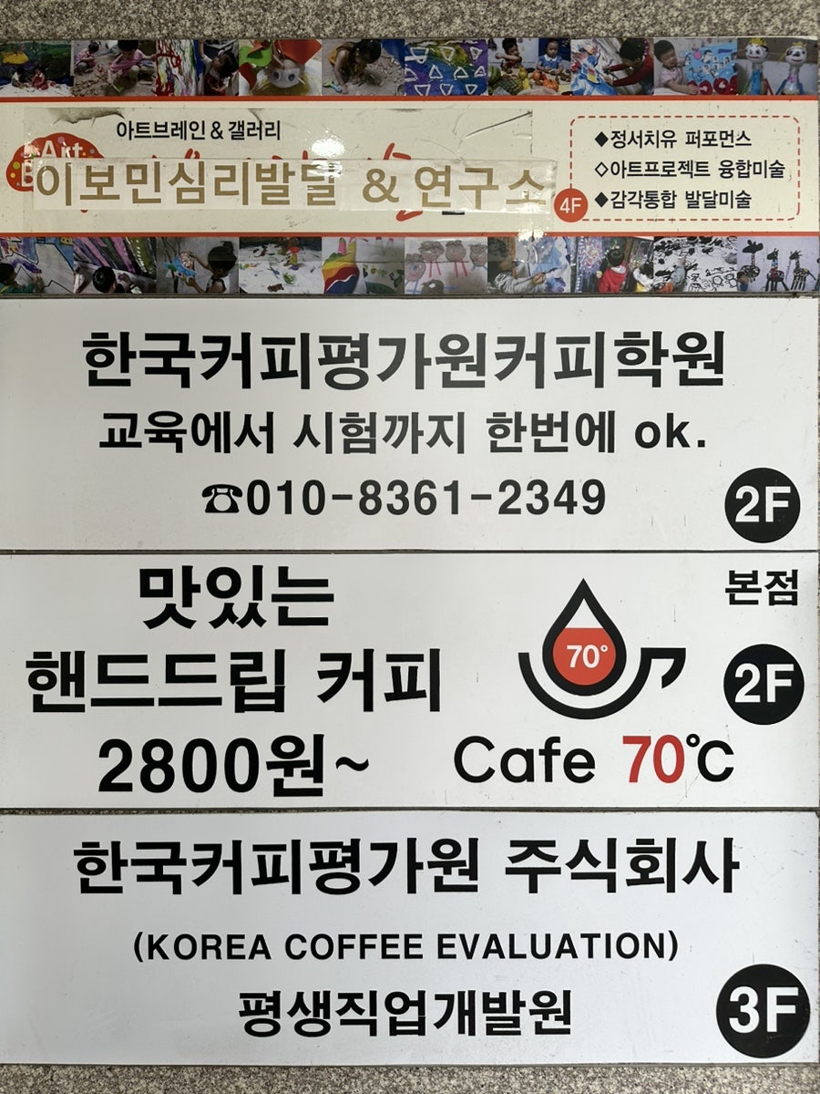 카페70도씨 본점 사진 5