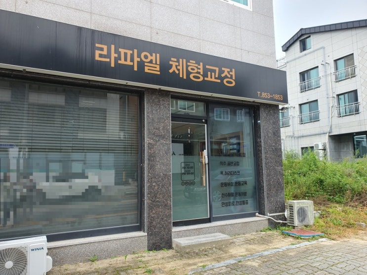  안동체형교정센터에서 연휴동안 뭉친 근육을 풀어보세요! (feat. 불면증치료효과)
