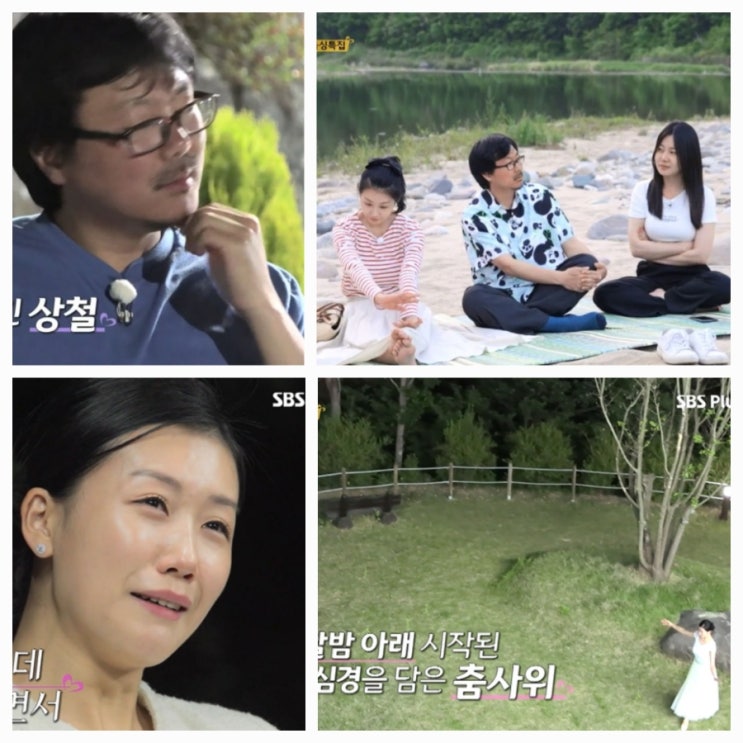  나는 솔로 116화 리뷰ㅣ확답 빌런 도르마무 상철ㅣ달밤에 한풀이 영숙ㅣ오지랖 영철