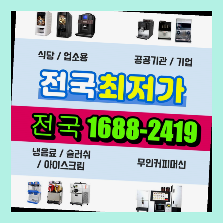  대감리 미니커피자판기   무상서비스