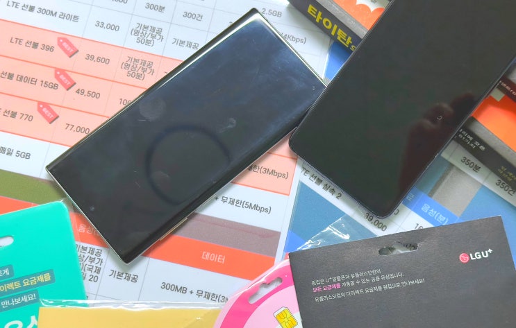  핸드폰 수신정지 선불폰으로 해결