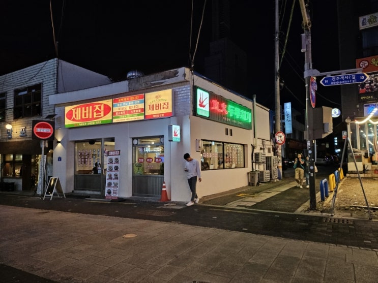  전주 객사 맛집 추천  - 제비집