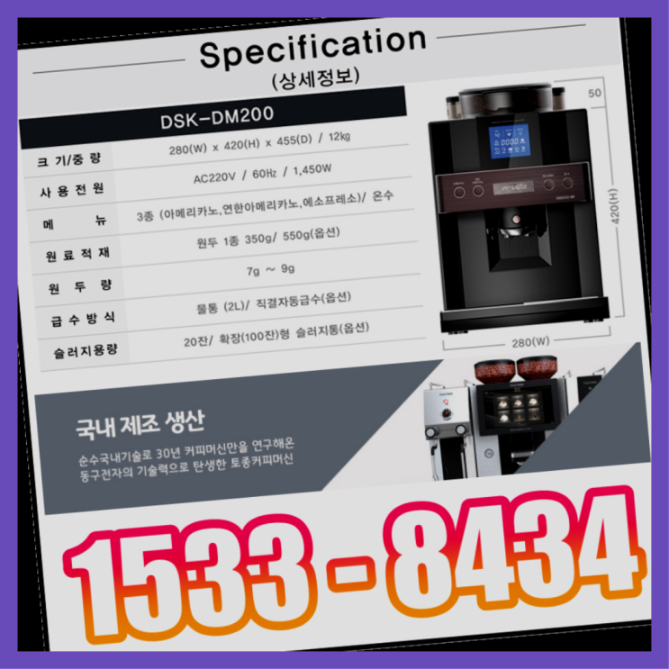  [원두커피머신렌탈]/ 망월동 동구커피머신  설치후기
