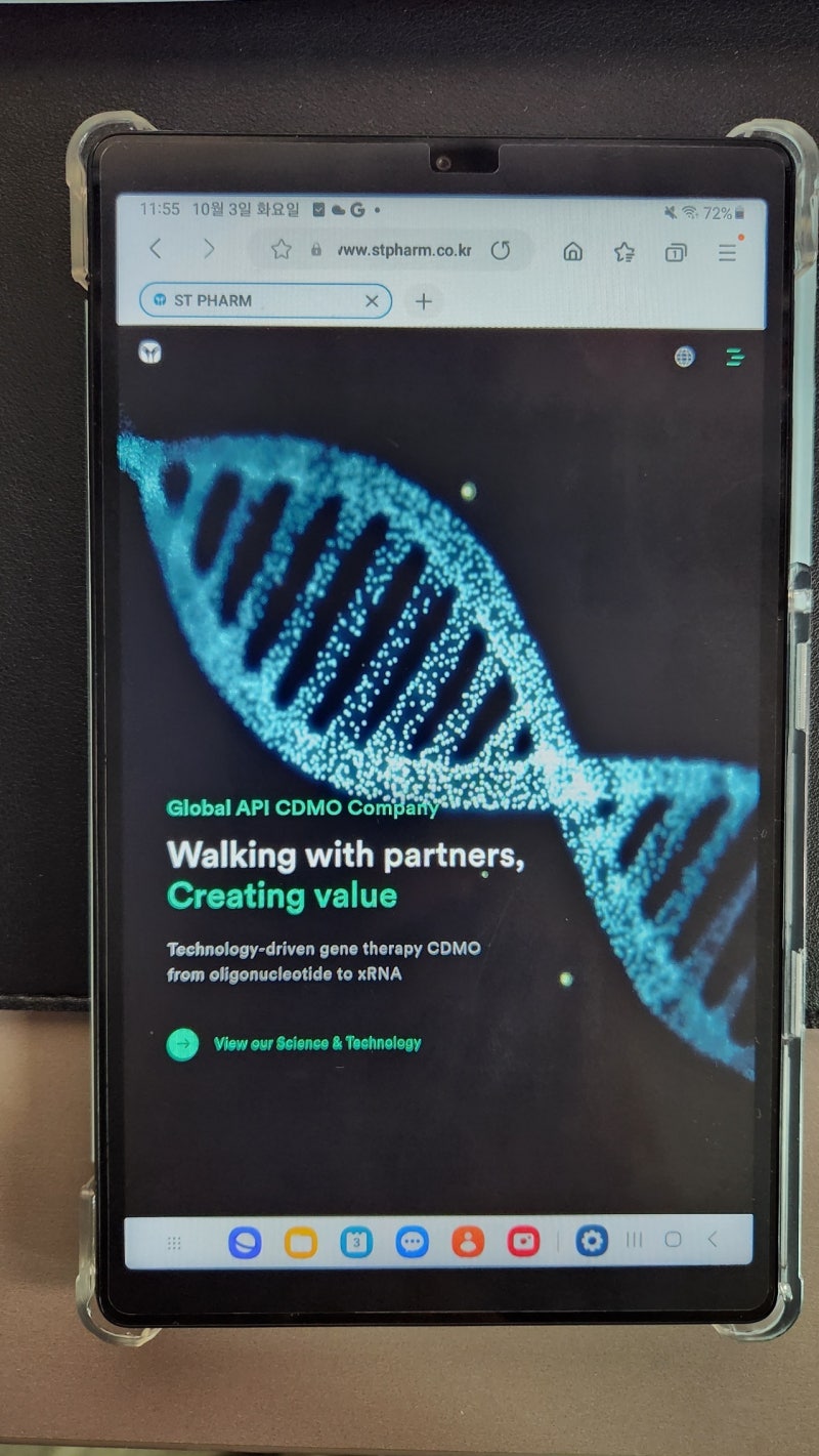 에스티팜 주가, 목표주가, 배당금, mRNA 치료제 (Feat. CDMO 뜻) : 네이버 블로그