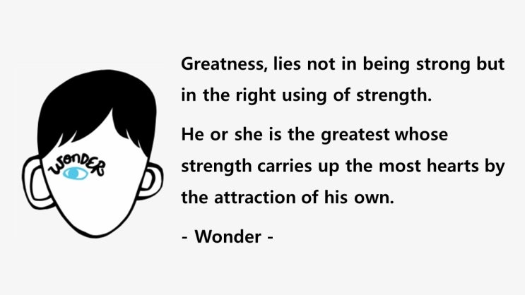 위대함, 힘, 강함, 용기, 올바른 정신, 매력, 차밍, 리더, 리더쉽 : 원더/Wonder : 영어 인생명언 & 명대사 - Life Quotes & Proverb
