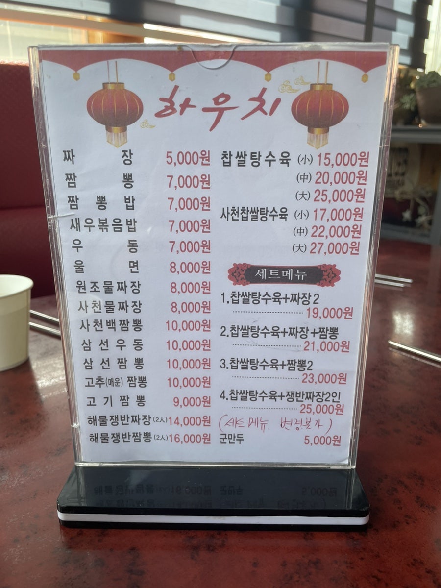 하우치 사진 5