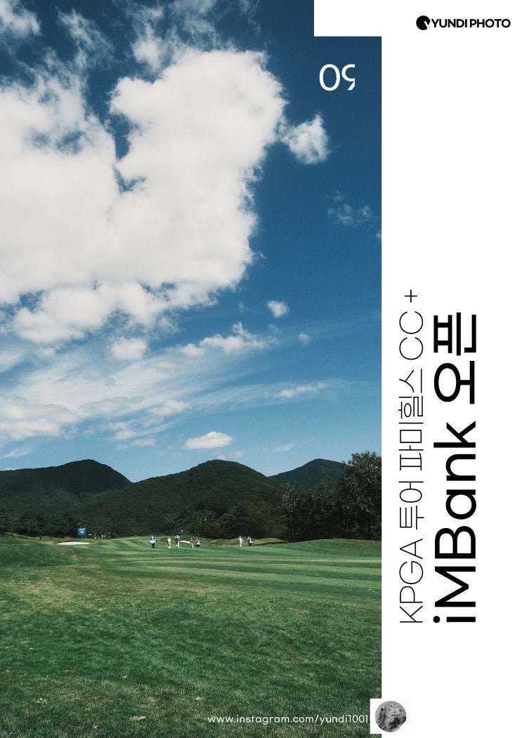 2023 DGB금융그룹 'KPGA iM Bank 오픈' 직관 파미힐스CC 동코스