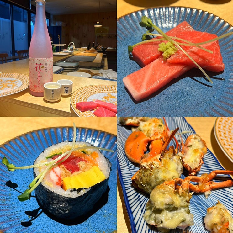  청주 복대동 숨은 맛집 ‘은나무83’ 참치코스 찐후기! 청주 오마카세 맛집/지웰시티 점심맛집