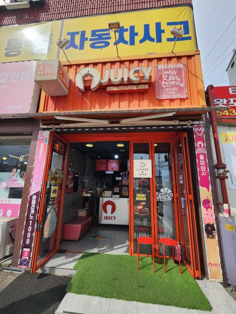 쥬씨 대진대점 사진 1