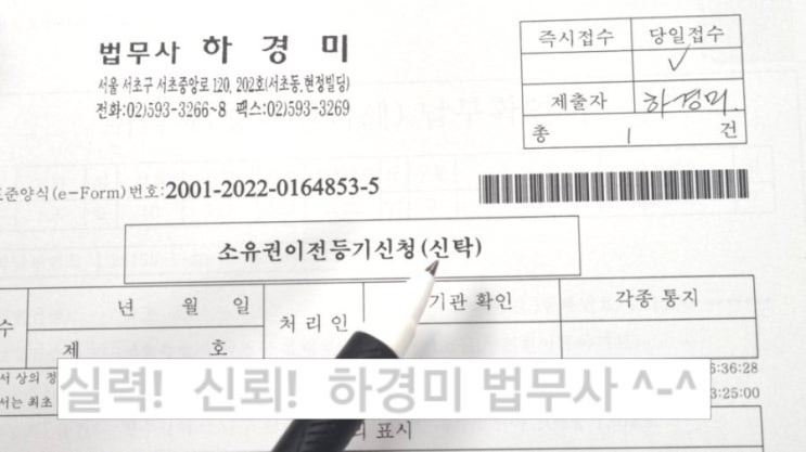  유언대용신탁ㅣ수탁자는 가족이 아니어도 될까요!!! l 교대역하경미법무사