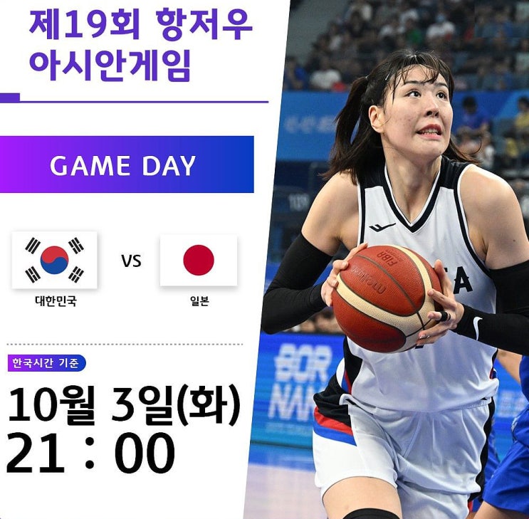 아시안게임 <b>여자농구</b> 4강 '<b>한일전</b>' 한국 일본 중국 북한... 