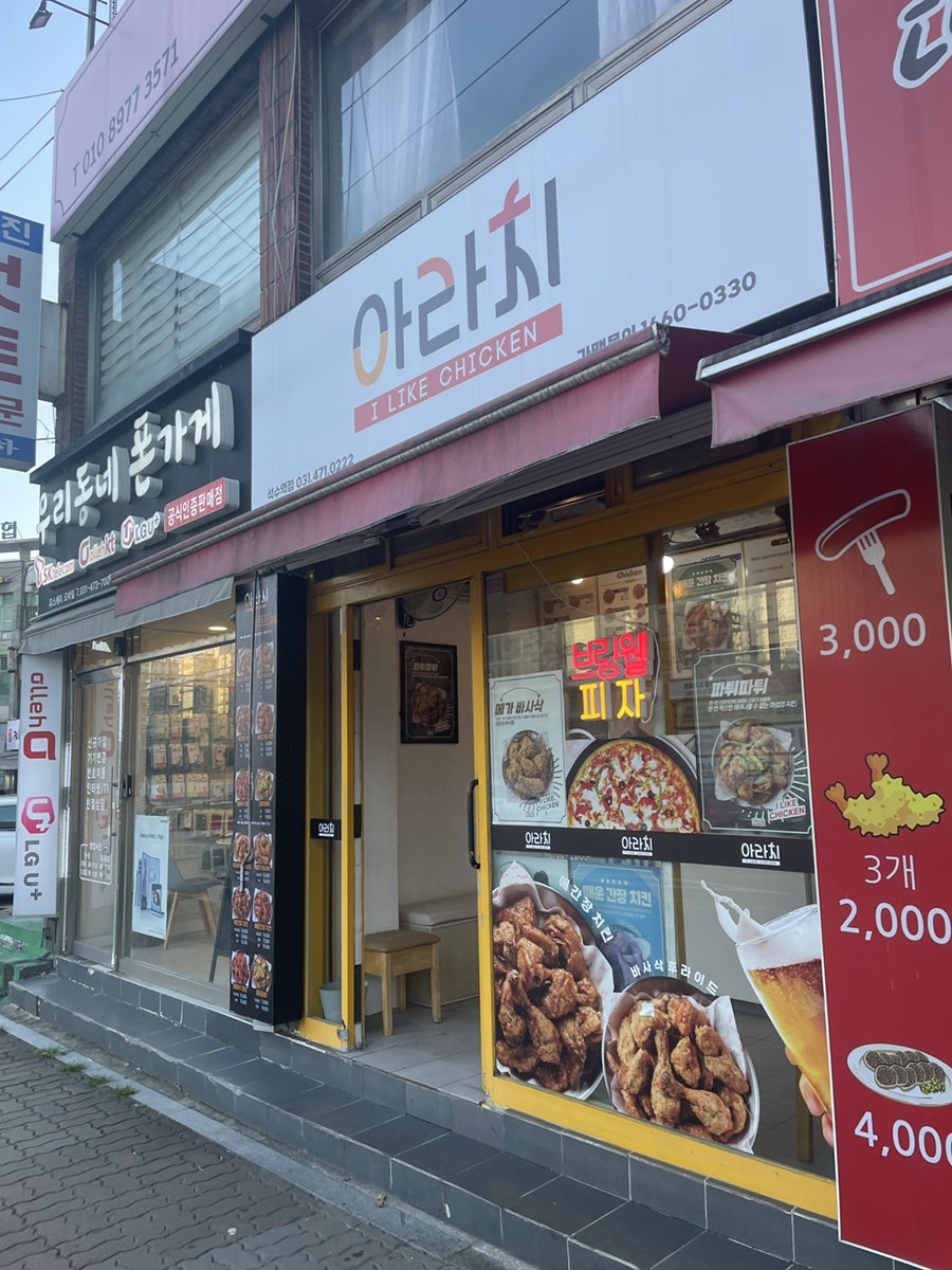 브링웰피자 석수점 사진 1
