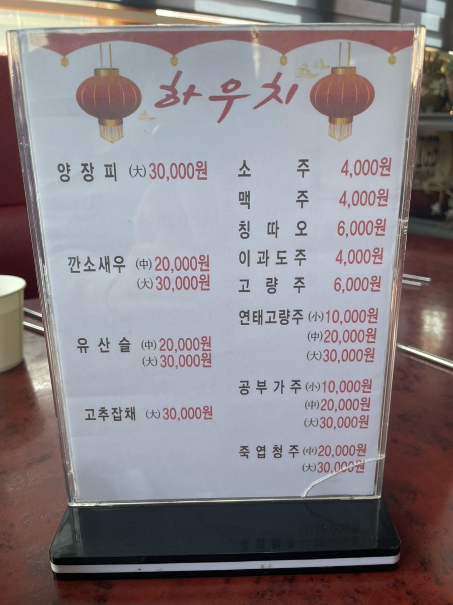 하우치 사진 6