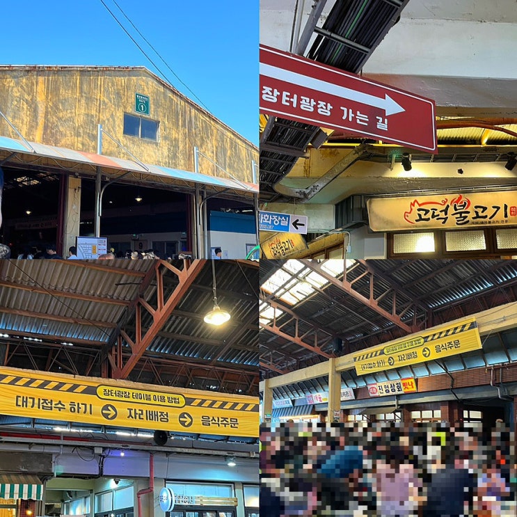  [10월 예산 가볼만한곳] 백종원 예산 시장 주말 방문후기! 주차정보,장터광장 이용법