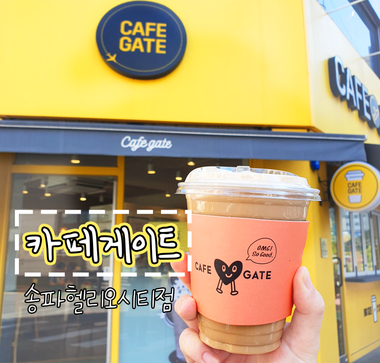  수제 크림라떼 출시 '카페게이트'