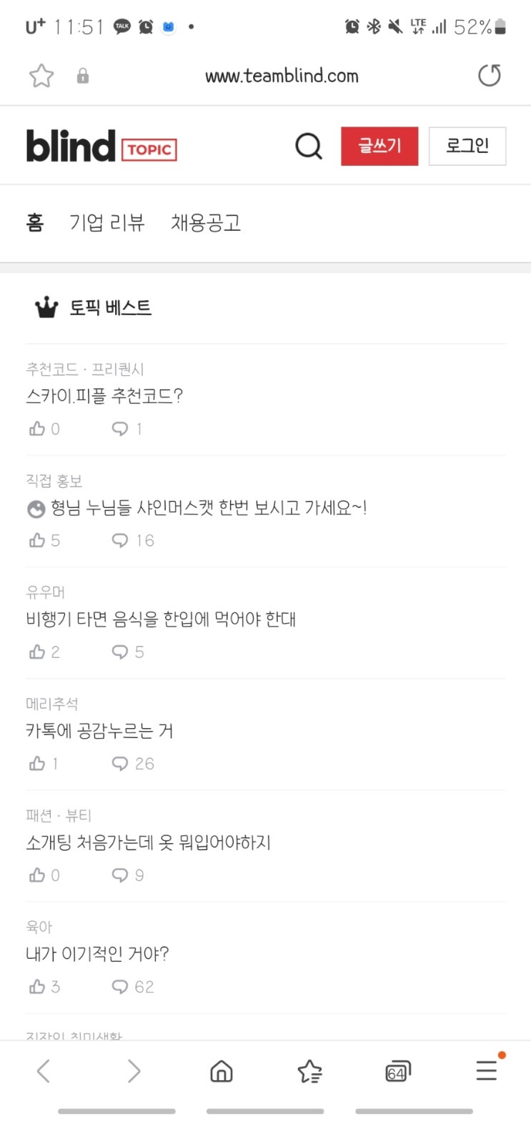 무료마케팅수업 챌린지 6[커뮤니티리스트업]