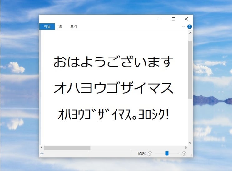컴퓨터 일본어 자판 키보드 변환 타자 단축키 사용 방법