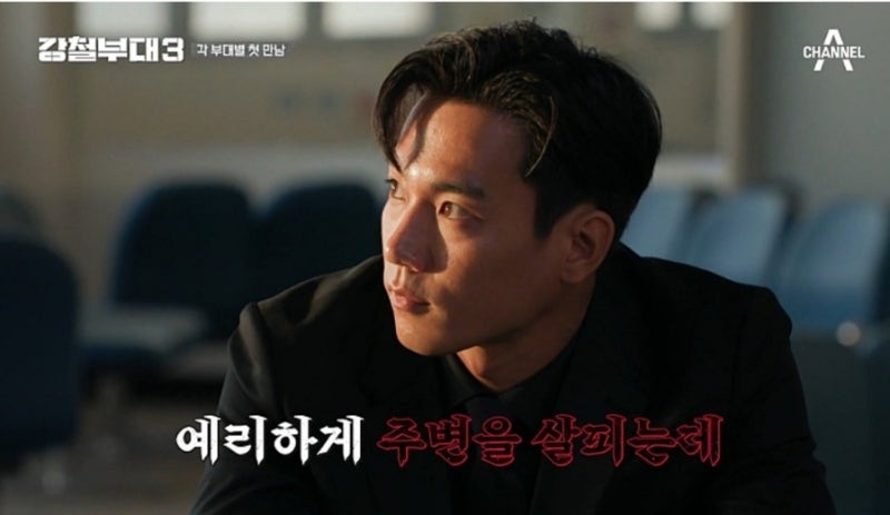 강철부대 3 우승후보 HID 알아보기 ㅣ 강철부대 출연진 ㅣ HID 강철부대 정보사 강민호 이동규 ....