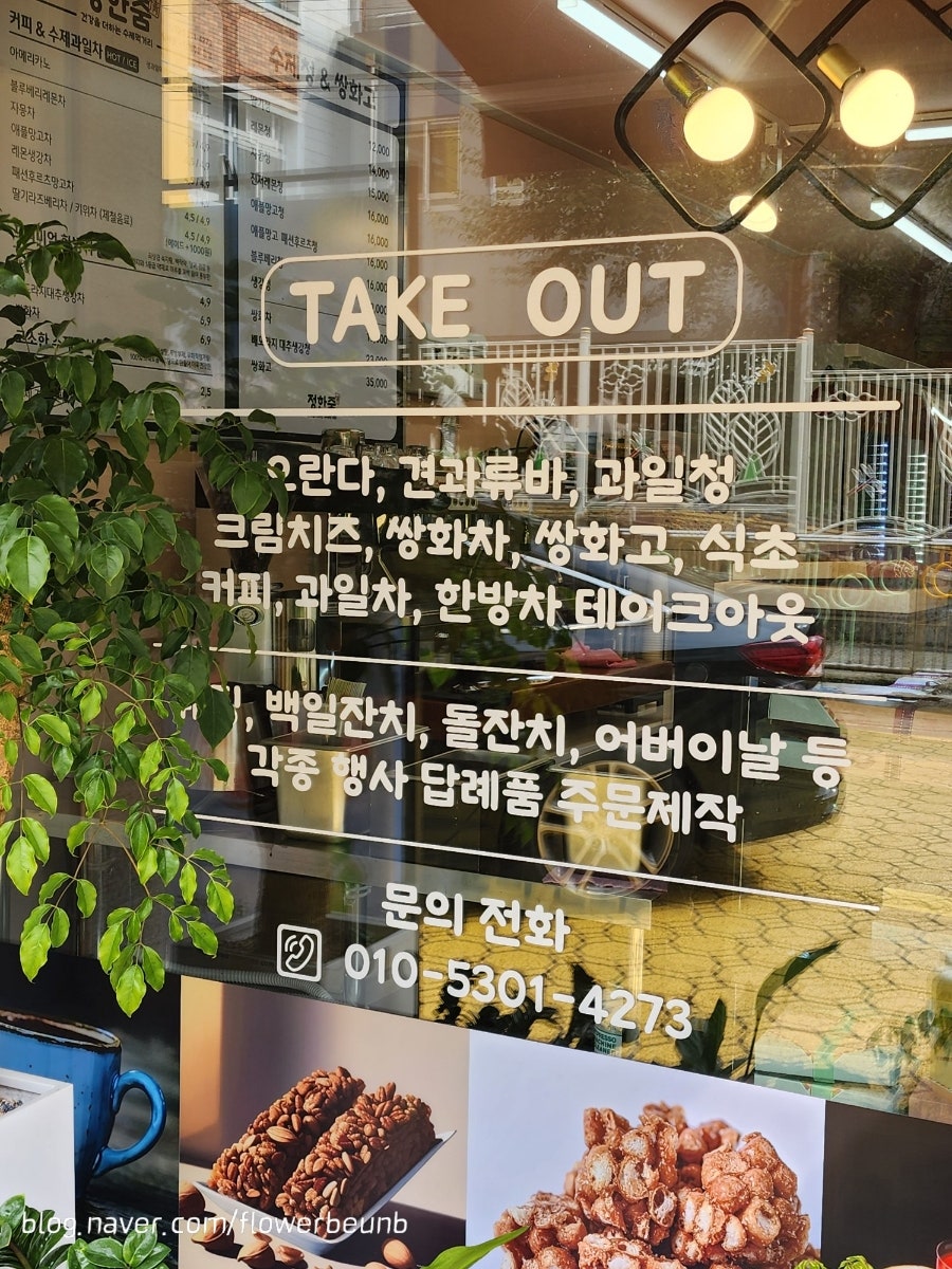 정한줌 사진 2