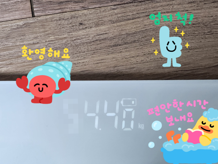  살짝 좃댓어 나 (부제 : 다이어트의 시작)