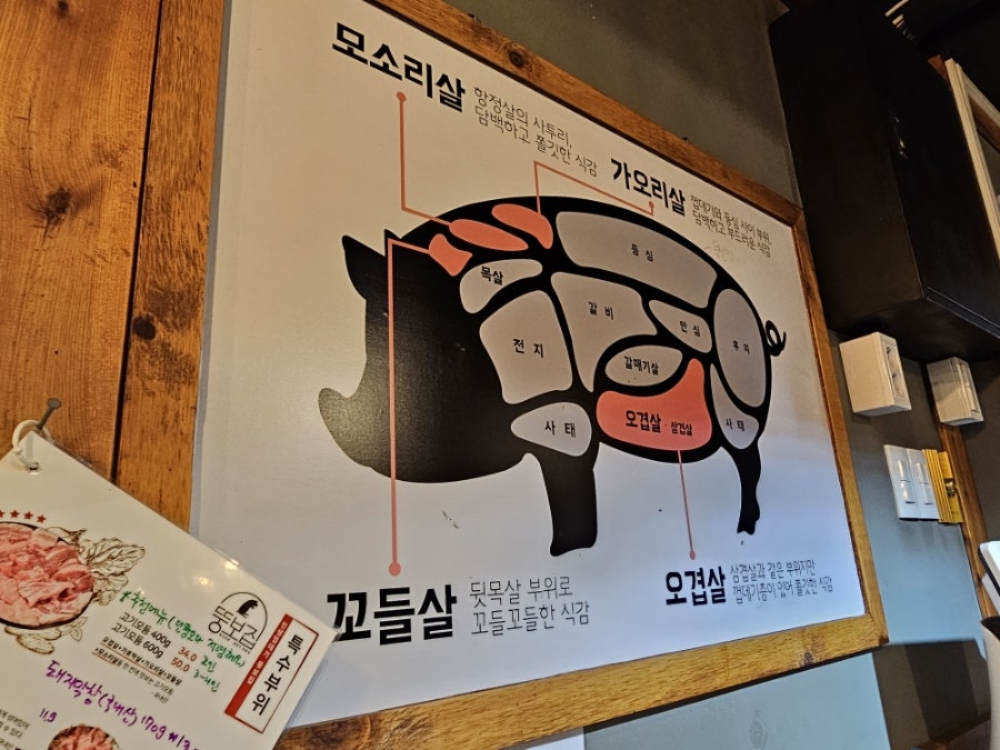 뚱보집 천리점 사진 5
