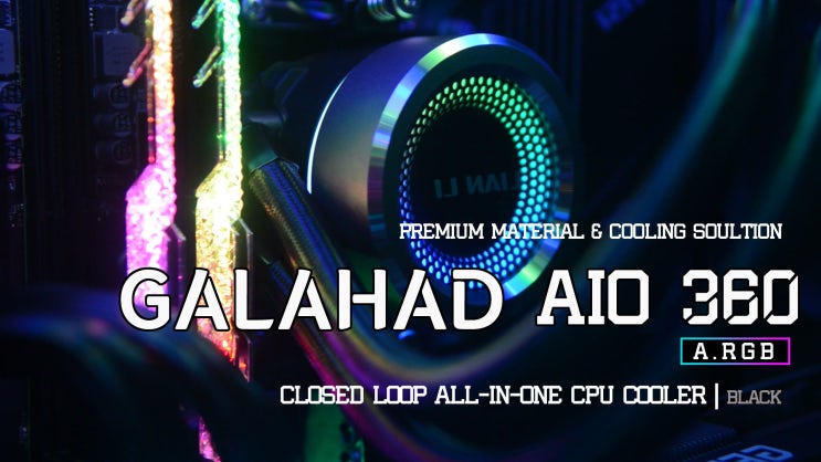  [사용기]리안리 GALAHAD AIO 360ARGB 수랭쿨러 살아있네~