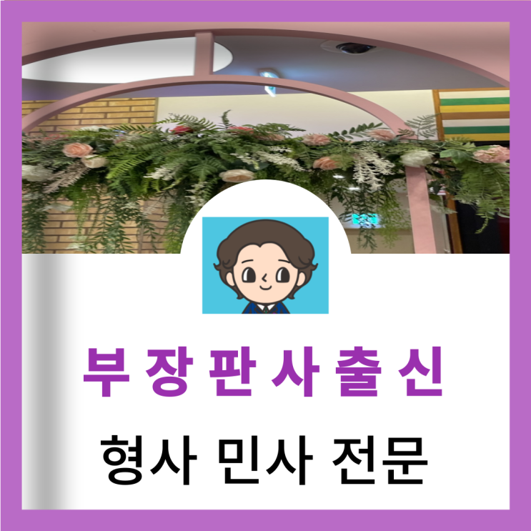  용산구변호사 대리운전기사와의 의견충돌로 인한 음주운전 사례