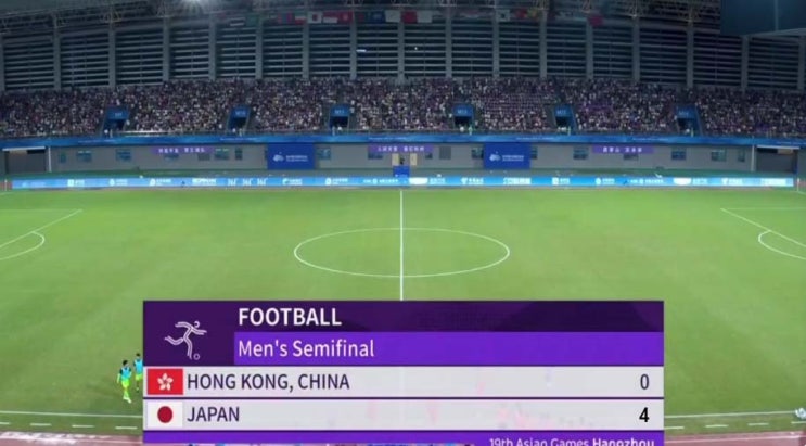 항저우 아시안게임 남자축구 4강전 홍콩 VS 일본