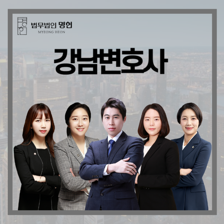  강남변호사 상간녀 소송 진행해야 한다면