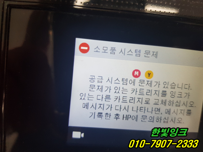 인천 서구 가좌동 HP8710 무한잉크 프린터 수리 잉크 공급 불량 소모품시스템문제 출장 점검 서비스~ 인천 서구 가좌동 HP8710 무한잉크 프린터 수리 잉크 공급 불량 소모품시스템문제 출장 점검 서비스~