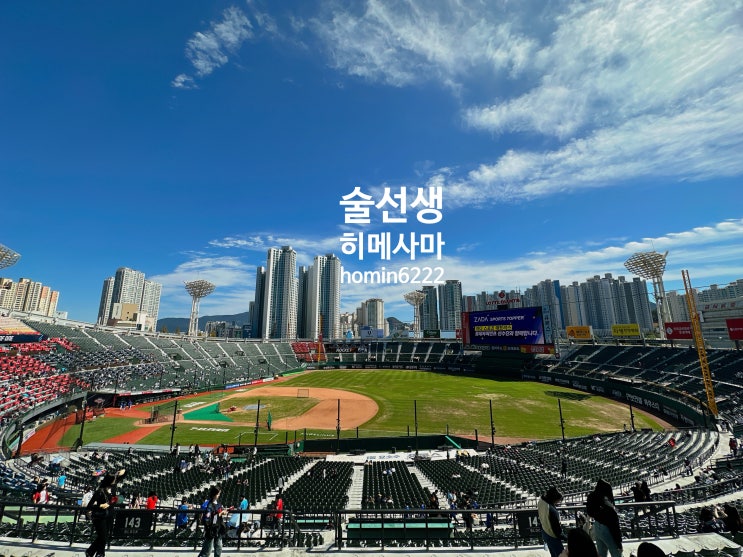 KBO 프로야구 더블헤더 <b>롯데 삼성 야구</b>경기