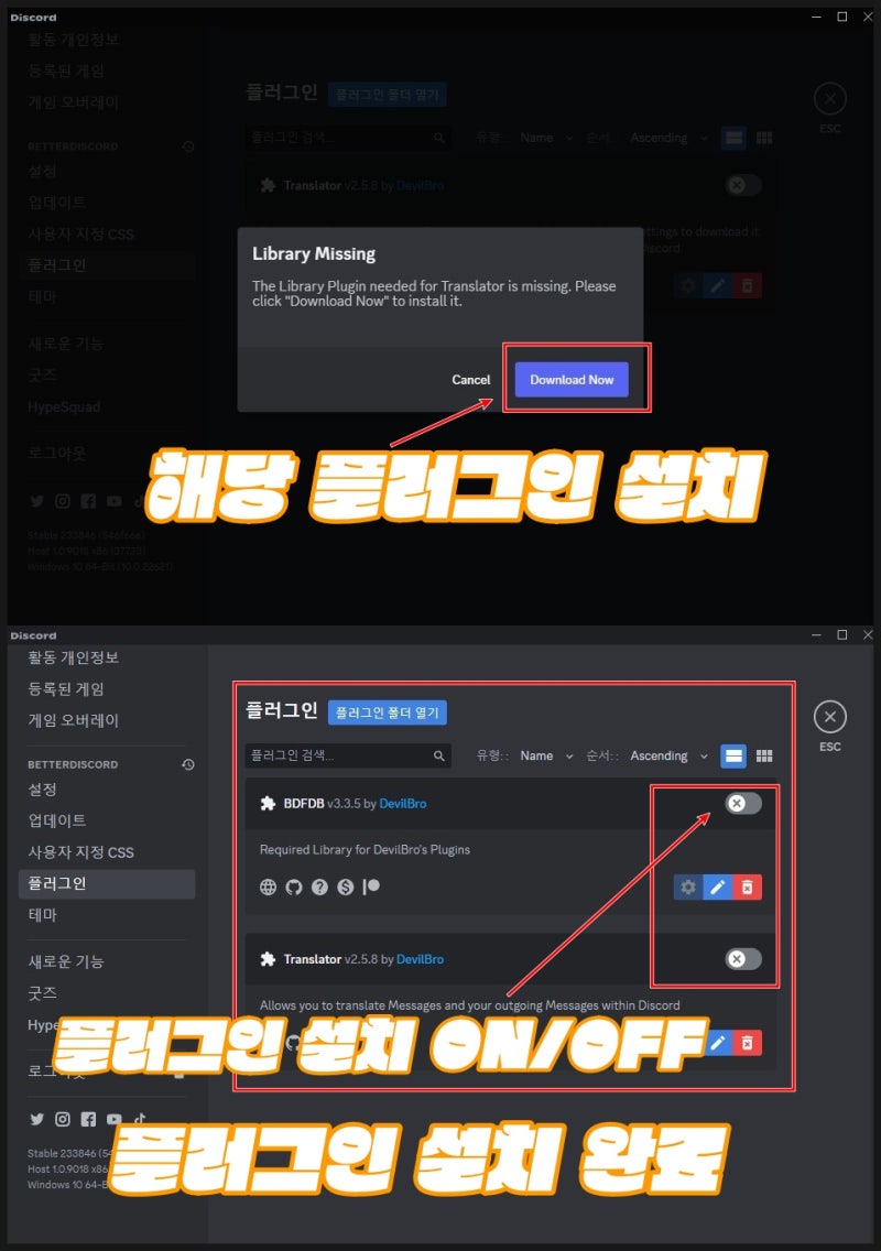 디스코드 번역 영어 메세지 한국어 한글 자동 변경 방법은? : 네이버 블로그