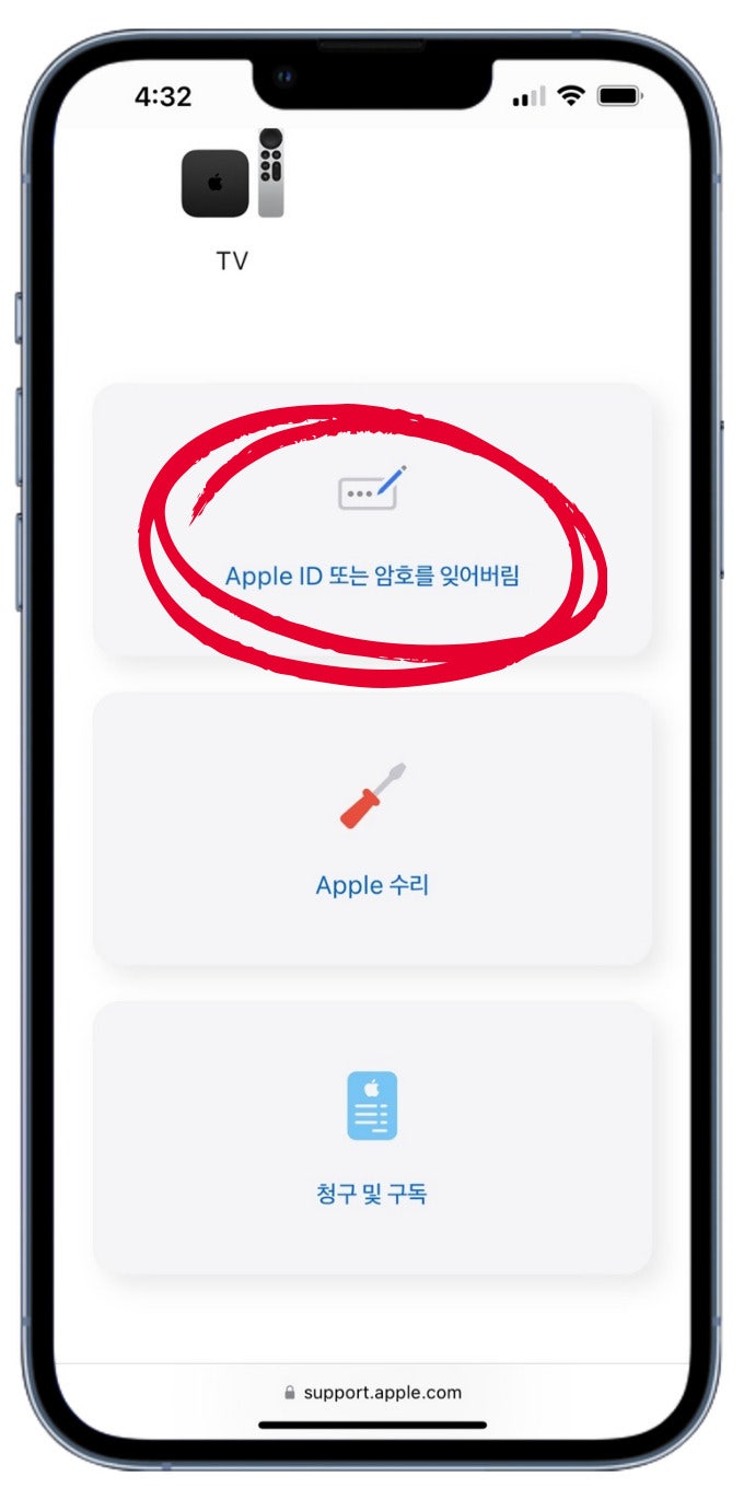 애플 비밀번호 찾기 애플 계정복구 APPLE ID 로그인 방법 : 네이버 블로그