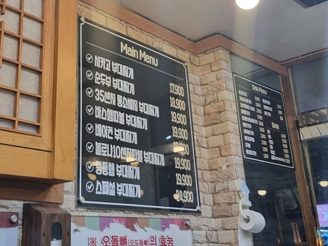 시카고부대찌개 사진 3